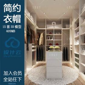 衣帽间3d模型 更衣室换衣间3dmax模型效果图