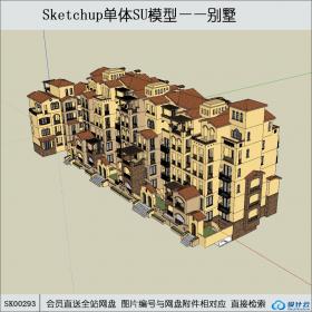 SK00293西班牙洋房住宅su模型