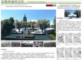 宗教的城市记忆