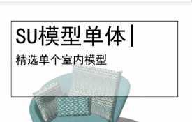 23个地中海风格沙发室内SU模型