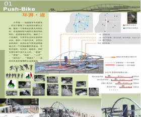 PUSH BIKE环游 迹