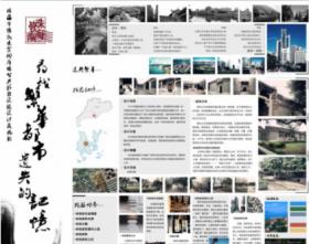 寻找繁华都市遗失的记忆