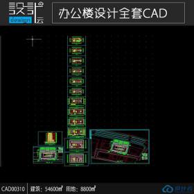 CAD00310高级写字楼办公建筑CAD设计方案dwg文件格式参考文献