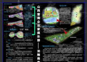 山西晋南企业家俱乐部