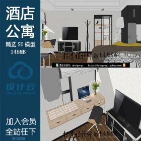 YC0049 SU场景模型草图大师模型室内3d模型Sketchup组件素材现...