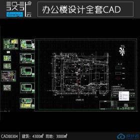 电力办公大楼建筑方案设计参考资料cad总图建筑面积3500平...