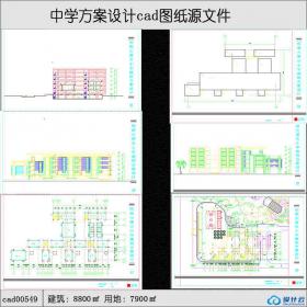 549六层小学建筑面积7800平方米cad全套