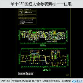 CAD01035高层住宅户型cad图纸