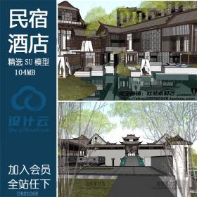 DB01068 sketchup山地民宿客栈酒店新东方中式度假建筑su景观...