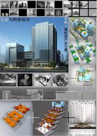 生态与科技高科技产业大厦【2012毕设】补发毕业设计A1图