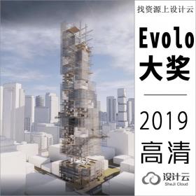 R024-eVolo 2019获奖作品高清大图精选参考