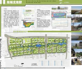 在城尤在野——镜湖新城居住区景观设计