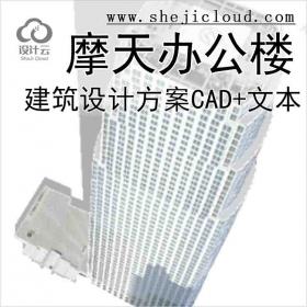 【10512】777_TOWER摩天办公楼XM72136