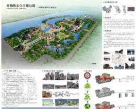 非物质文化主题公园——泰州东城河公园设计