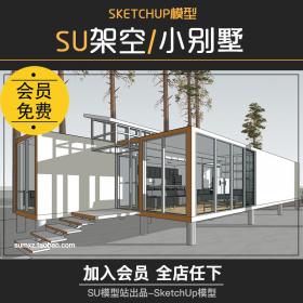 T694草图大师树林中度假休闲别墅架空小木屋建筑设计SU模...