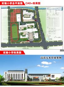 TU03019学校幼儿园建筑外观CAD施工平面+效果图+SU模型