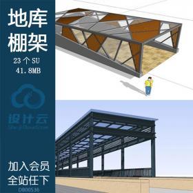 DB00536 小区地下车库出入口棚架停车场设计SU模型SketchUp草...