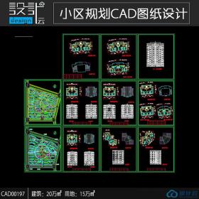 一套学生毕业设计居住区规划设计总图cad方案图纸含户型...