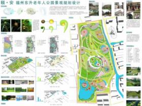 颐·安福州东升老年人公园景观规划设计