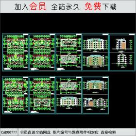 CAD06777公寓建筑施工图CAD