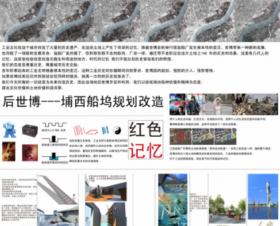 后世博---红色记忆