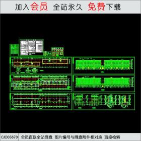 CAD04670某员工宿舍楼全套图 CAD