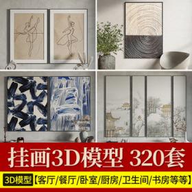 2128抽象动物装饰画3dmax单体风景现代中式画板摆件3d模型 ...