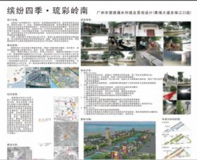 缤纷四季·琉彩岭南