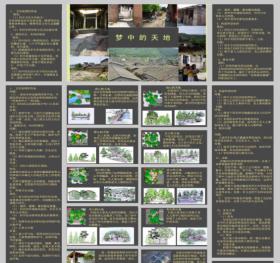 华林山镇下观村环境规划概念设计