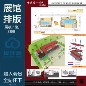 WB00229展览馆展板6张高清大图高清资源分享参考借鉴大学生