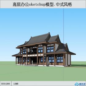 SU01280某城市高层办公楼中式风格设计su模型