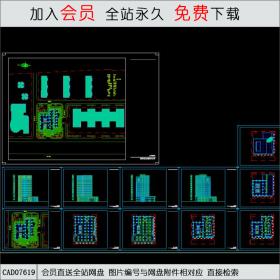 官园综合楼设计方案CAD