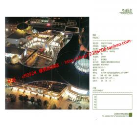 NO01591深圳COCO PARK商业购物中心建筑方案设计文本