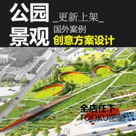 T1741规划绿地公园景观设计方案效果图排版设计出国留学参考
