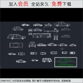 CAD车模型CAD