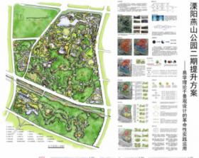 溧阳燕山公园二期提升方案