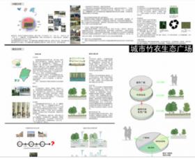 城市竹衣生态广场