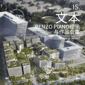 Renzo Piano理论与作品合集