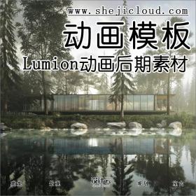 【第119期】Lumion动画后期高级素材合集