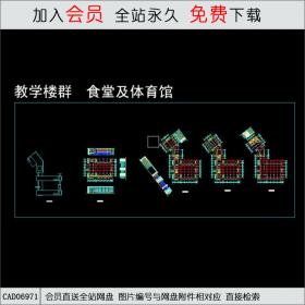 小学设计规划图纸CAD