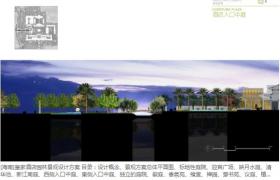 皇家园林酒店景观设计方案