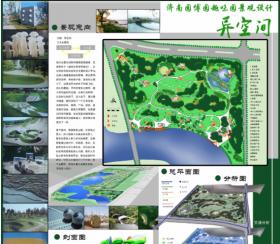 异空间——济南园博园趣味园景观设计