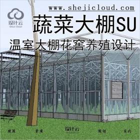 【0218】玻璃温室大棚花窖养殖蔬菜大棚设计SU模型sketchUp