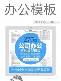 【590】行政管理办公室人事后勤公司考核制度