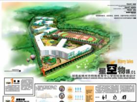 郴州市特殊教育中心学校校园景观设计