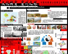 文化橱窗，宾州之眼--宾阳凤凰湖公园概念性规划