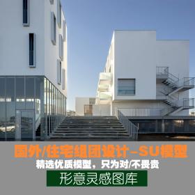 T241公司工厂员工宿舍教师住宅公寓养老社区建筑设计草图...