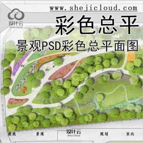 【6817】景观PSD彩色总平面图