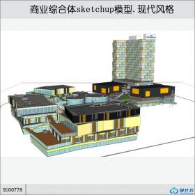 SU00778商业综合体sketchup模型.现代风格