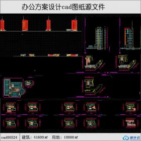 524电力大厦办公建筑面积41600平方米cad全套